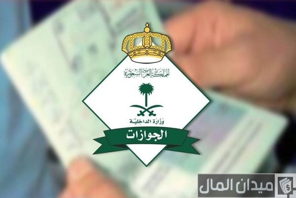 مدة صلاحية تأشيرة خروج وعودة متعددة: كل ما تحتاج لمعرفته