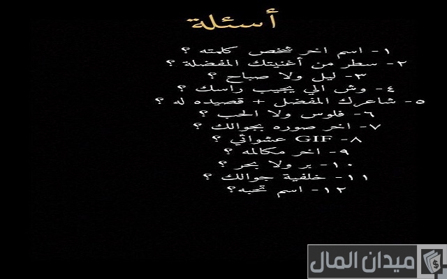 لعبة مين اكثر واحد: كل ما تحتاج معرفته عن اللعبة