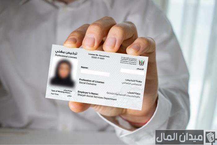 دليل شامل لطباعة ترخيص مزاولة المهنة في المملكة العربية السعودية