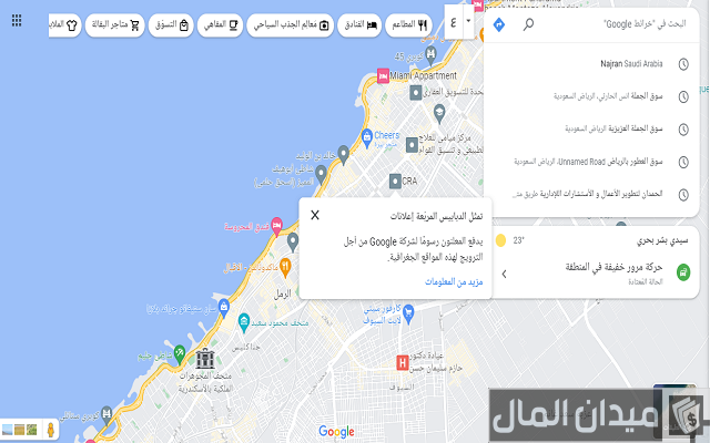 معلومات شاملة عن الرمز البريدي لنجران