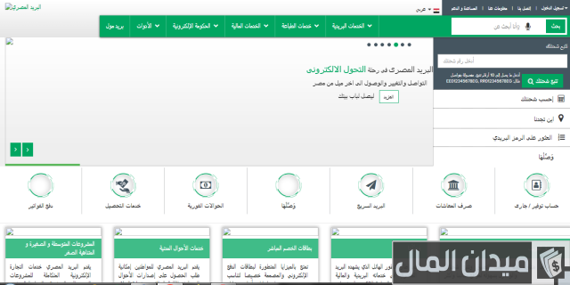 كيف اعرف صندوقي البريدي: دليل شامل للمستخدمين في السعودية