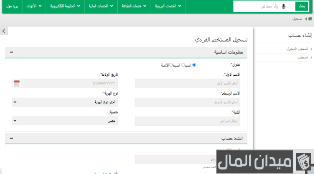 كيف اطلع الصندوق البريدي في السعودية: الدليل الشامل