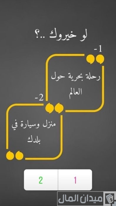 أسئلة محرجة جداً للشباب: تحديات وتجارب في الحياة اليومية