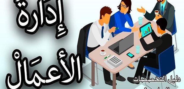 افضل تخصصات ادارة الاعمال: استكشف عالم العطور والعود