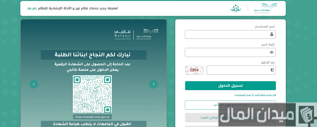 دليل شامل لطباعة شهادة نور: خطوات، مزايا وعيوب