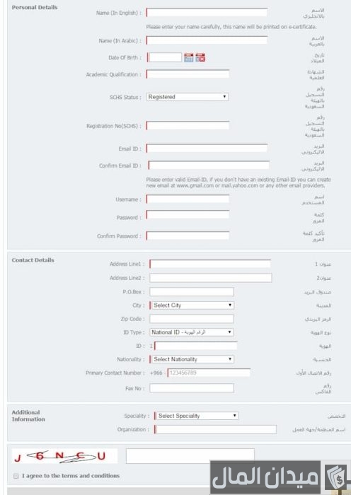 طريقة طباعة شهادة الانعاش القلبي الرئوي